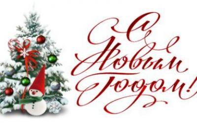 С наступающим Новым 2024 годом!