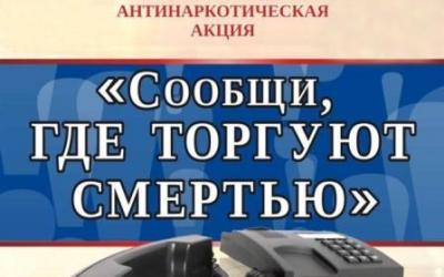 Акция 
