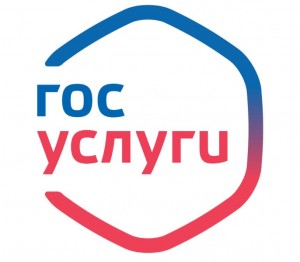 Госуслуги